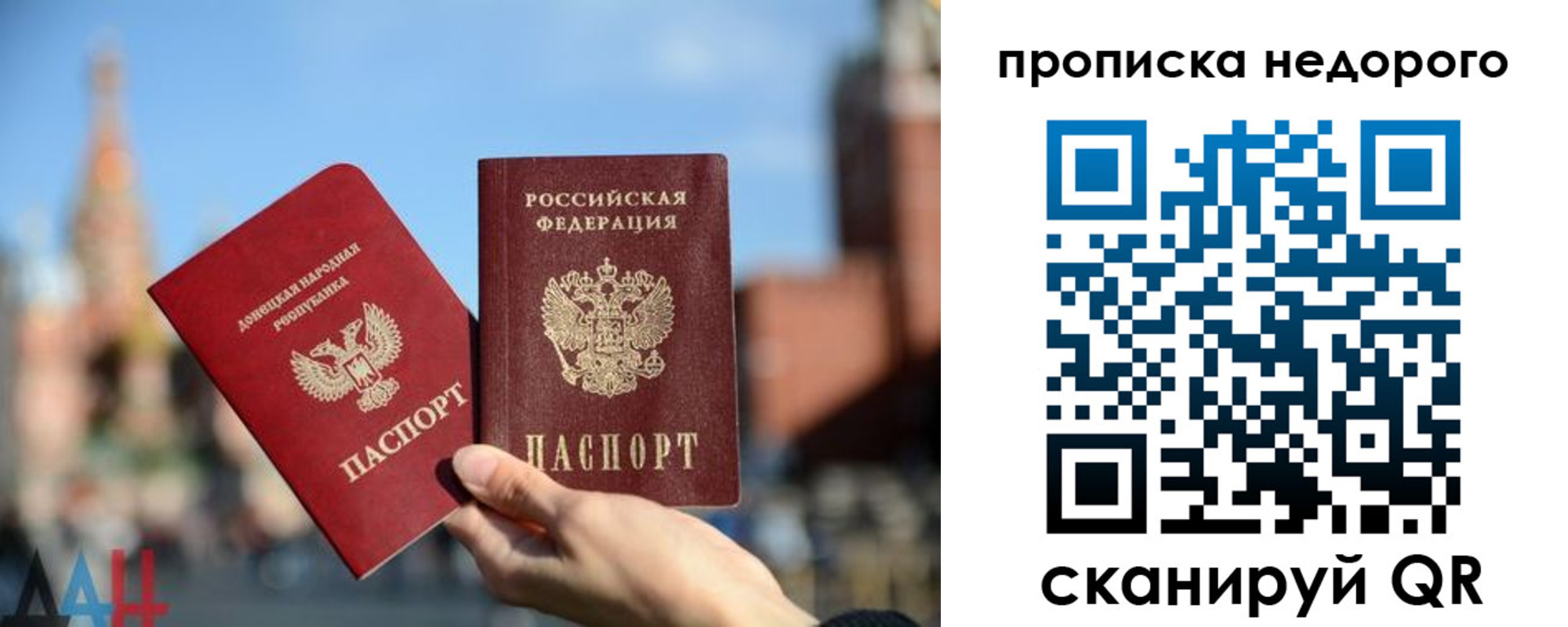 прописка регистрация в Дубовке