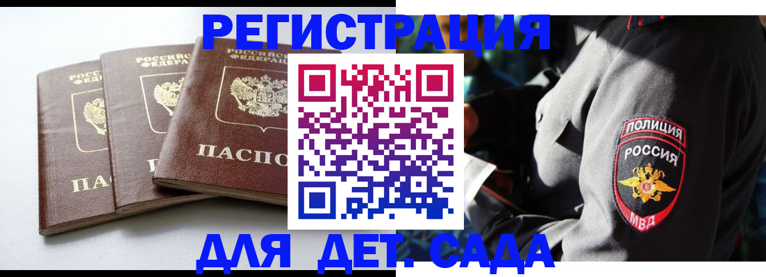 прописка поиск в Дубовке