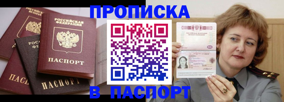 временная регистрация законно в Дубовке