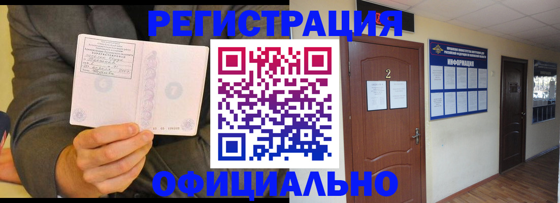 временная регистрация в Дубовке