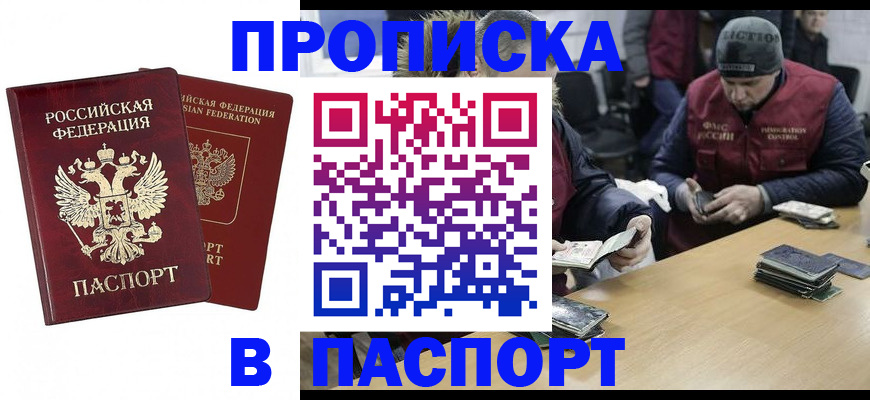 прописка в квартире в Дубовке